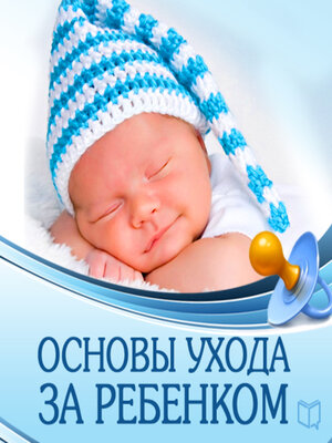 cover image of Child Care